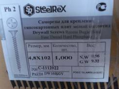 Саморезы гипсокартон-металл.