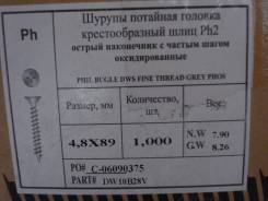 Саморезы и шурупы дерево/метал с частым шагом 4,8 х 89 (1000шт. )