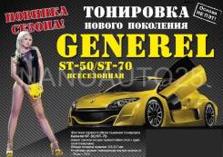 Тонировка съемная. Под заказ