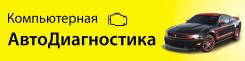 Диагностика.