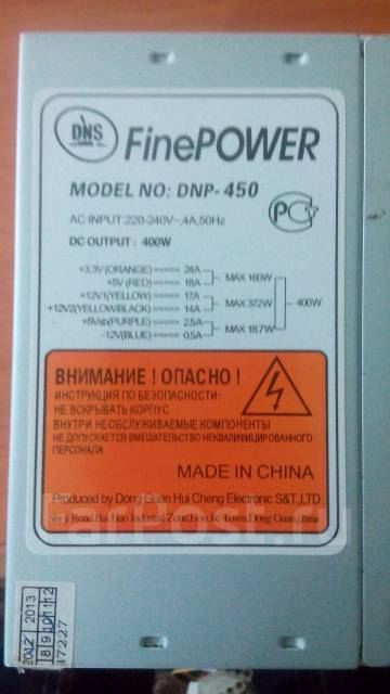 Finepower dnp 450 схема