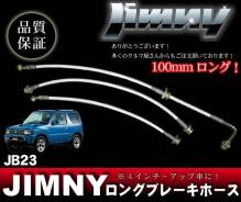 Шланг тормозной. Suzuki Jimny, JB23W, JB33W, JB43W