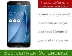 Модули дисплейные.