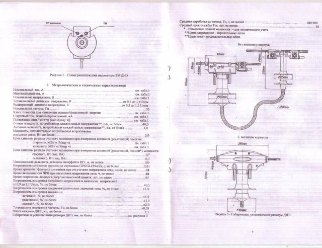пку рим 384. счетчик рим 384. 02 2. прибор учета рим 10 кв. счетчик рим 384.