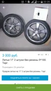 SLK. x17", 5x100 ����