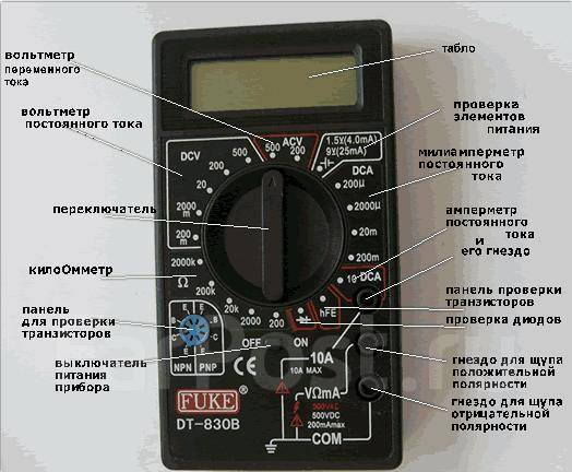 Мультиметр dt 830b инструкция по эксплуатации …