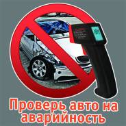 Услуги толщиномера.