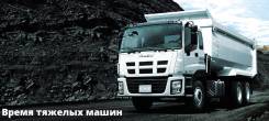 Isuzu Giga. Автомобиль Isuzu GIGA от оф. дилера ООО "Орион-Моторс",, 15 681 куб. см., 20 000 кг.
