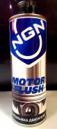 Масло промывочное NGN Motor Flush. 300 ml. В наличии! Koravto