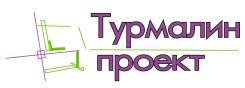 Инженер-проектировщик. ООО "Турмалин-Проект". Улица Бородинская 20