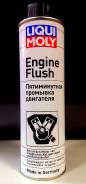 Масло промывочное Liqui MOLY Engine Flush. 300 ml. В наличии! Koravto