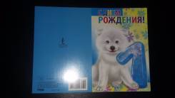 Открытки.
