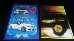 Открытки.