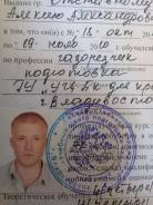 Докер-механизатор. Средне-специальное образование, опыт работы 5 лет