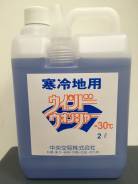 Незамерзающая жидкость "Window Washer" -30 2л, Chuo Koeki Co.Ltd., Япония