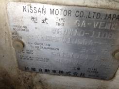 Мост. Nissan Avenir, VENW10 Двигатель GA16DS