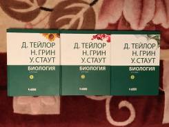 Биология.