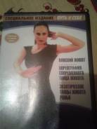 Тренажеры для торса.