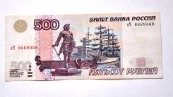 Рубль Российский.