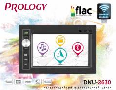 Prology DNU-2630