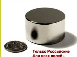 Магниты.