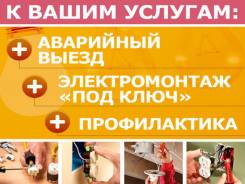 Монтаж электропроводки.