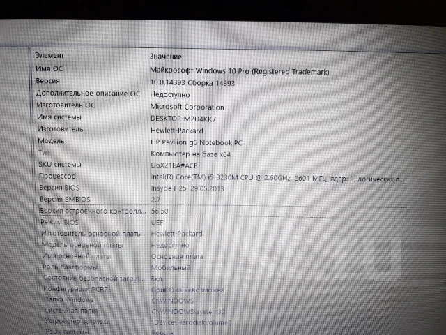 HP Pavilion g6. 15.6", 2,6����, ��� 6 ��, ���� 278���, WiFi: 1, Bluetooth: 1, ����������� �� 1��. ����