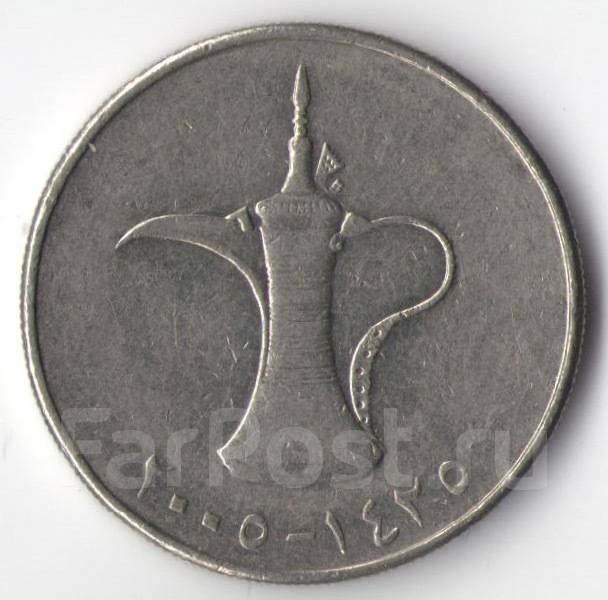 1 дирхам в рублях 2024 на сегодня. Монеты арабских Эмиратов 1 дирхам. Монета арабская United arab Emirates. United arab Emirates монета 1. United arab Emirates монета 1990.