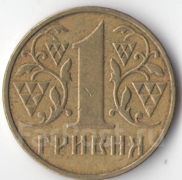 1 гривна картинки