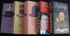 5 книг Вудхаус Пелам Гренвилл