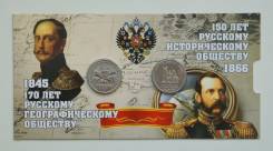 5 руб. РГО и РИО в капсульном буклете
