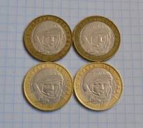 10 рублей 2001 года Гагарин ММД Редкий двор