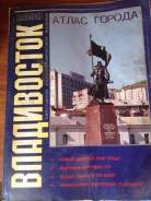 Атласы, контурные карты.