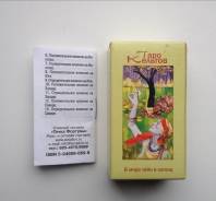 Карты игральные.