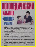 Логопеды, дефектологи.