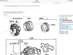 Вискомуфта. Toyota: Hilux Surf, Granvia, 4Runner, Hilux, Regius Ace, Land Cruiser, Land Cruiser Prado, Hiace Regius, Hiace, Touring Hiace, Hilux / 4Ru...
