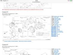 Вискомуфта. Suzuki Escudo, TL52W, TA51W, TD11W, TA31W, TA11W, TD51W, TD62W, TD61W, TD31W Двигатель H25A