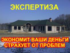Строительная экспертиза_проверим дом, кровлю на качество и теплопотери