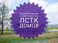 Строительство из ЛСТК.