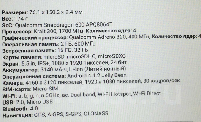 LG Optimus G Pro. ����� ����