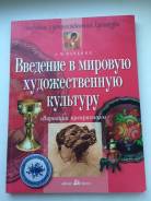 Искусство, МХК.