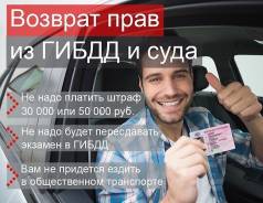 Автоюрист