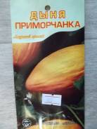 Дыня.