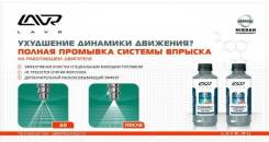 Промывка топливной системы