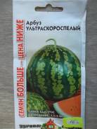 Арбуз.