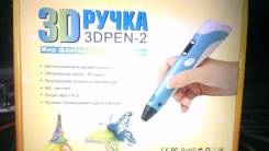 3D ручка