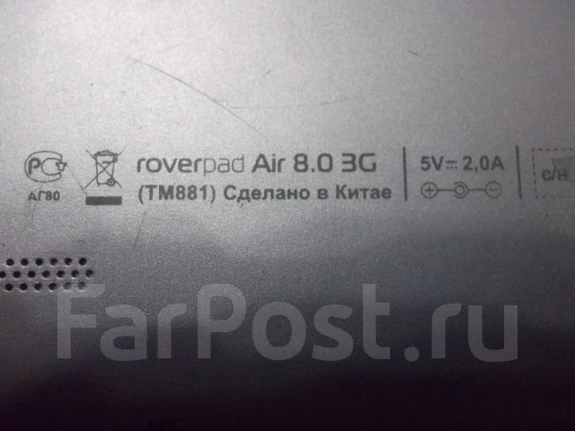 RoverPad Air ����
