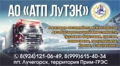 Автоуслуги, перевозки, спецтехника, краны и др.