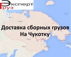 Доставка грузов
