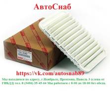 Фильтр воздушный. Toyota: Corolla, Corolla Rumion, Yaris, Voxy, Noah, RAV4, Allion, Spade, Vios, Matrix, Harrier, Vitz, Ractis, Wish, Porte, Auris, Co...